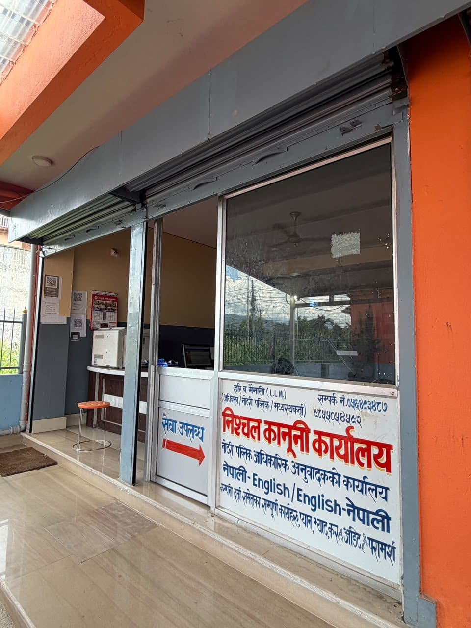 सेवा काउन्टर र कार्यालय बोर्ड