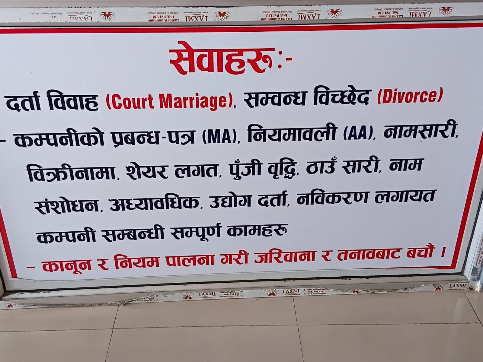 सेवाहरूको बोर्ड